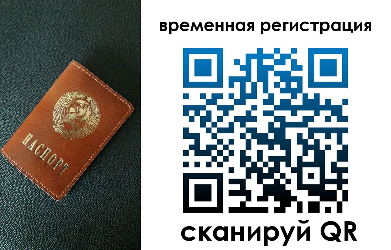миграционный учет в Краснокаменске