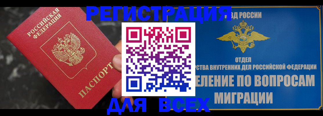 поиск собственника жилья для регистрации в Краснокаменске