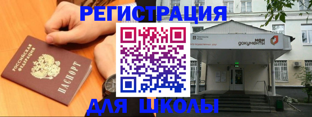 прописка для военкомата в Краснокаменске