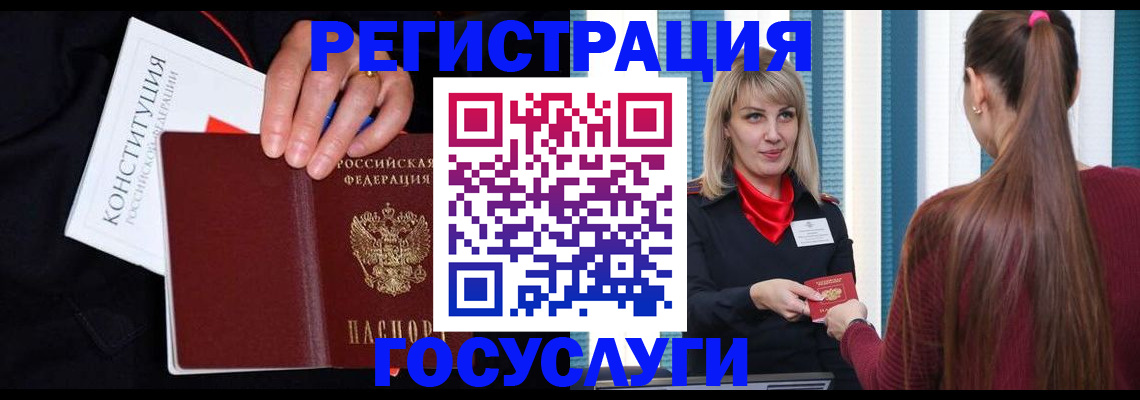 купить прописку в Краснокаменске