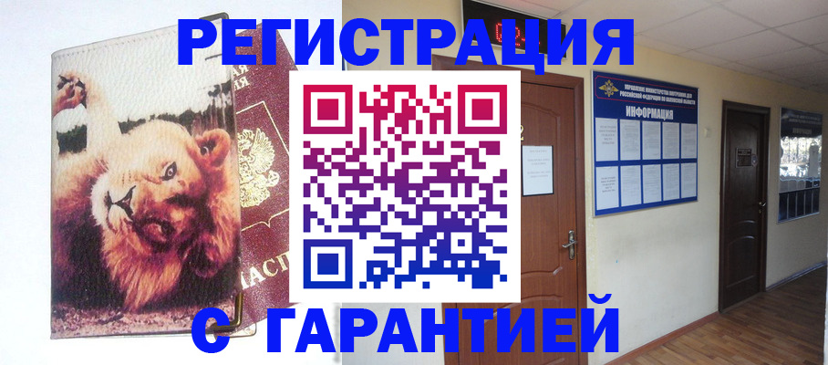 регистрация для дет. сада в Краснокаменске